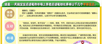 紐曼早教及學生電子教育產品 開啟智慧教育新篇章，誠邀全國合作伙伴