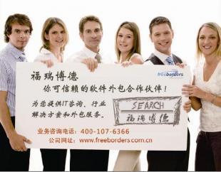 互聯網開發(fā)學習路徑淺析與行業(yè)觀察 以信必優(yōu)及福瑞博德為例