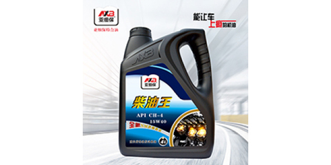 亞細(xì)保柴油王 高效抗磨節(jié)能機(jī)油，廠家直銷零售服務(wù)全面升級(jí)