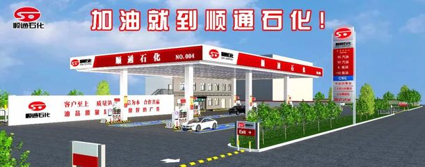 順通、中惠澤、中勝、中安…探秘“三桶油”外活躍的濟(jì)南民營(yíng)加油站“大佬”